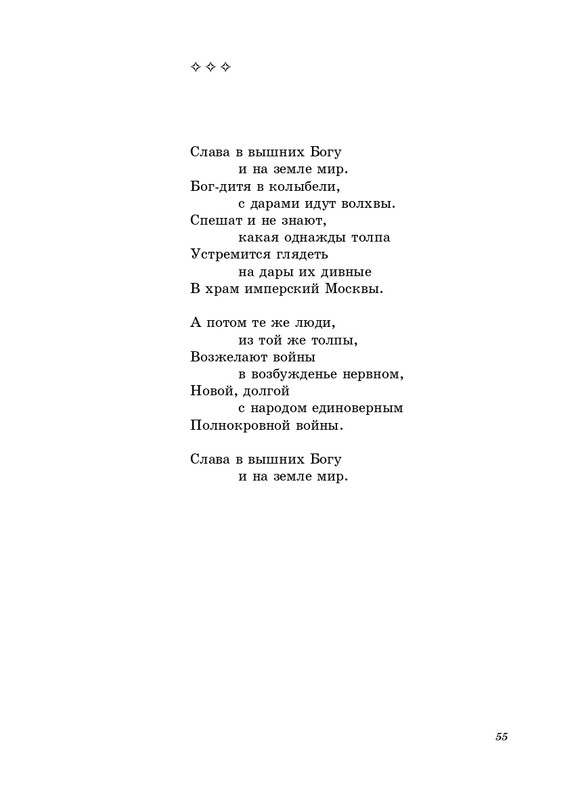 stratanovsky-molotkom-nekrasova-2014-page-0056
