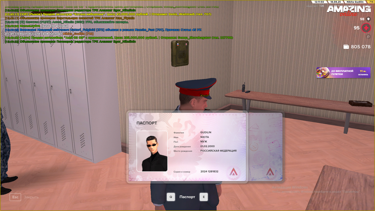 Снимок экрана (1441)