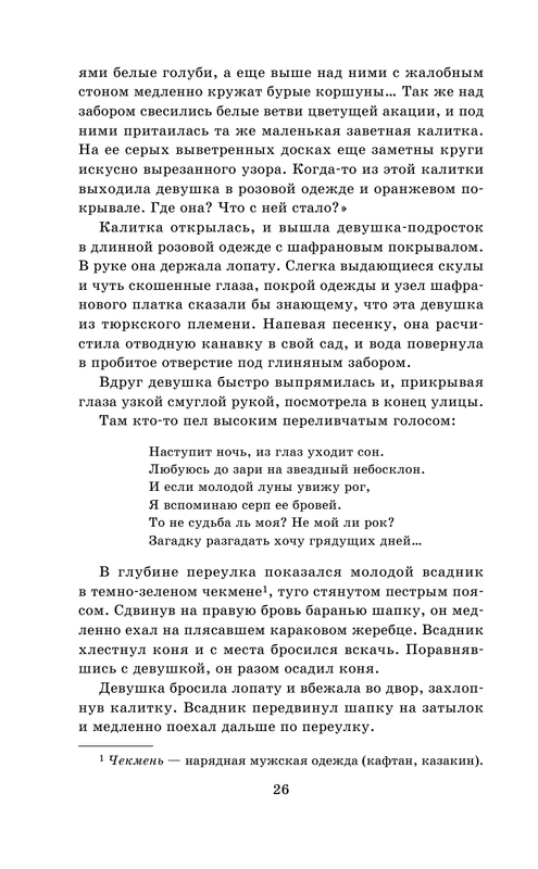 ASE000000000865133-26