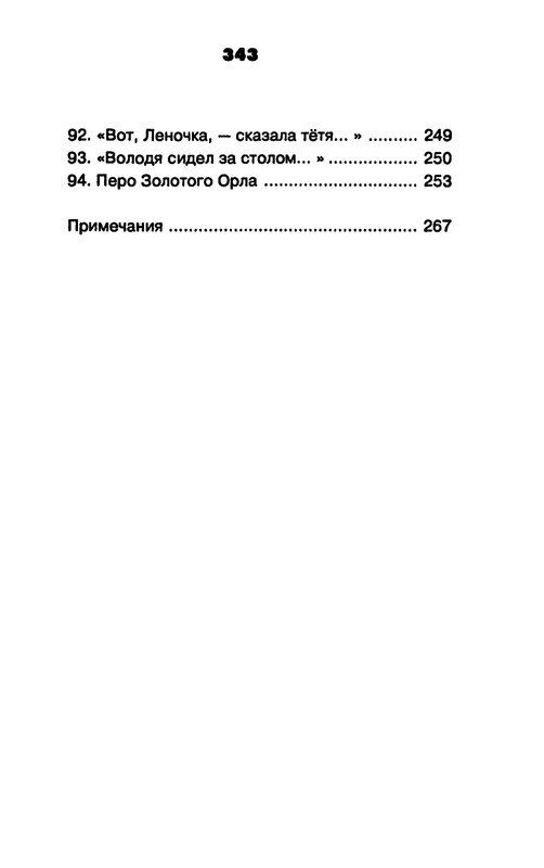 p0345