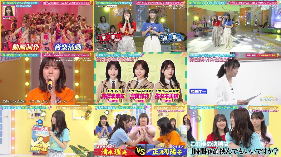 250123-Hinatazaka-t-S01-E36 【音楽番組】250123 Hinatazaka Music Parade ep36