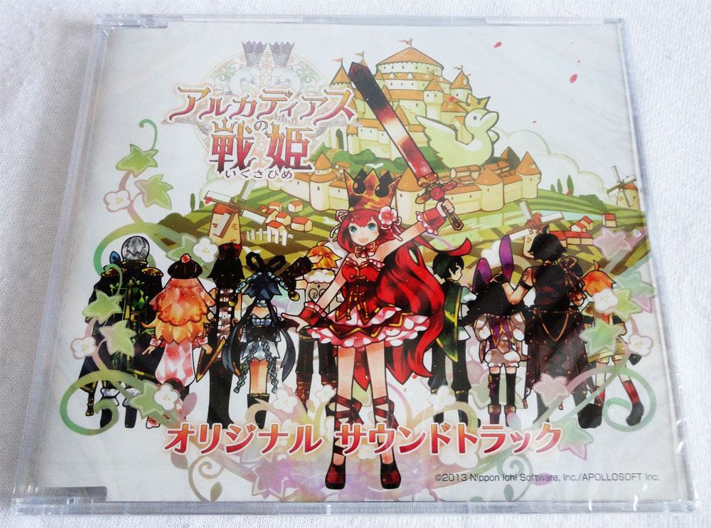 ARCADIAS_NO_IKUSAHIME_2