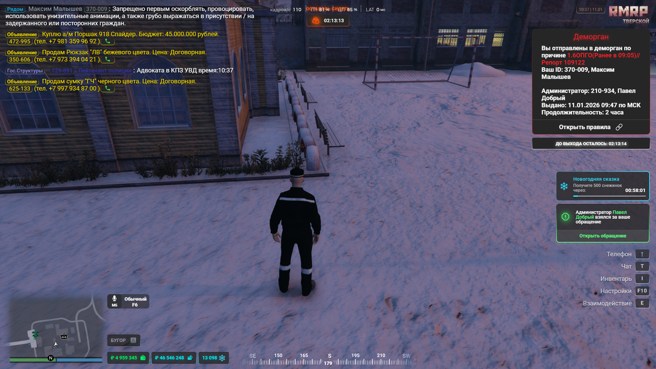 RАGЕ Multiplауer 11 01 2026 10 37 13