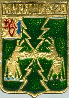 МУРАШИ-120