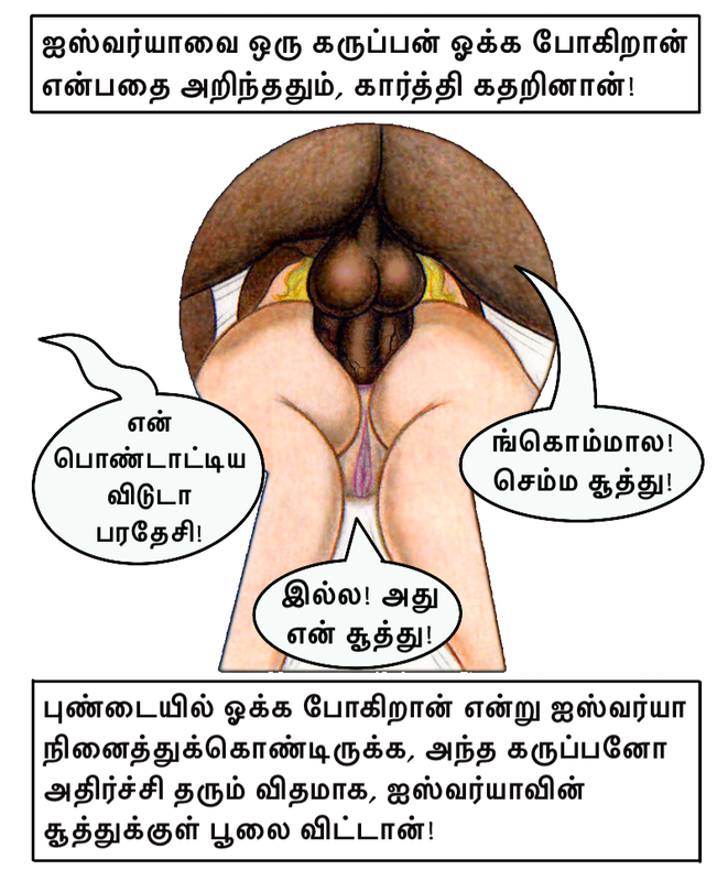 [Image: Club-Slut-Tamil-28.png]