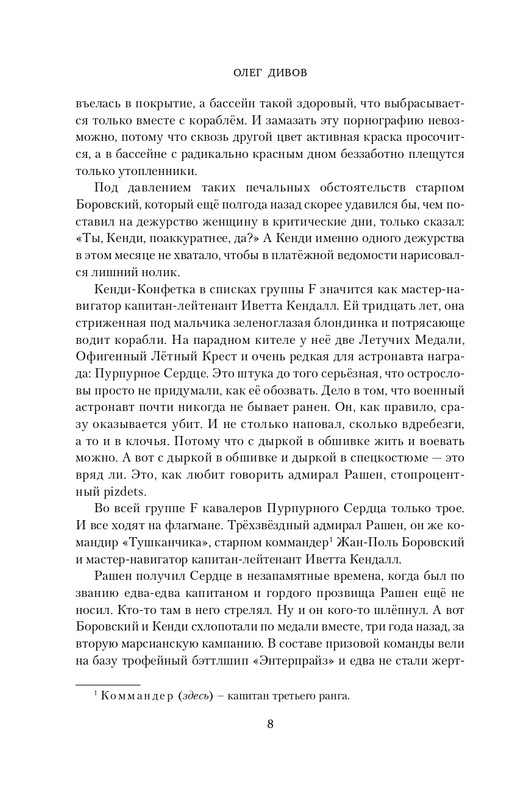 ITD000000001279215-page-0008