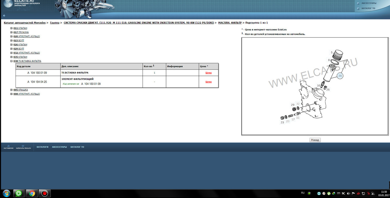 bandicam 2017-01-03 11-50-26-605