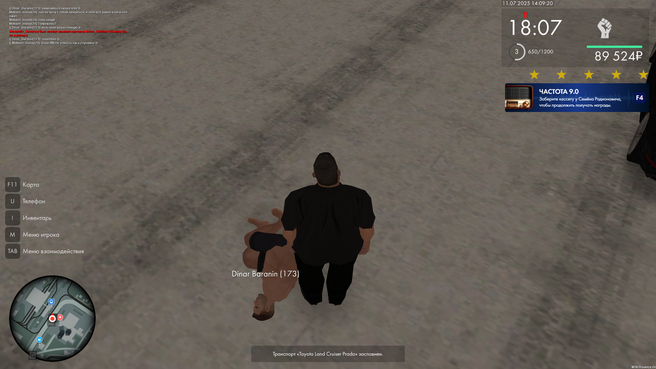 Снимок экрана (2752)