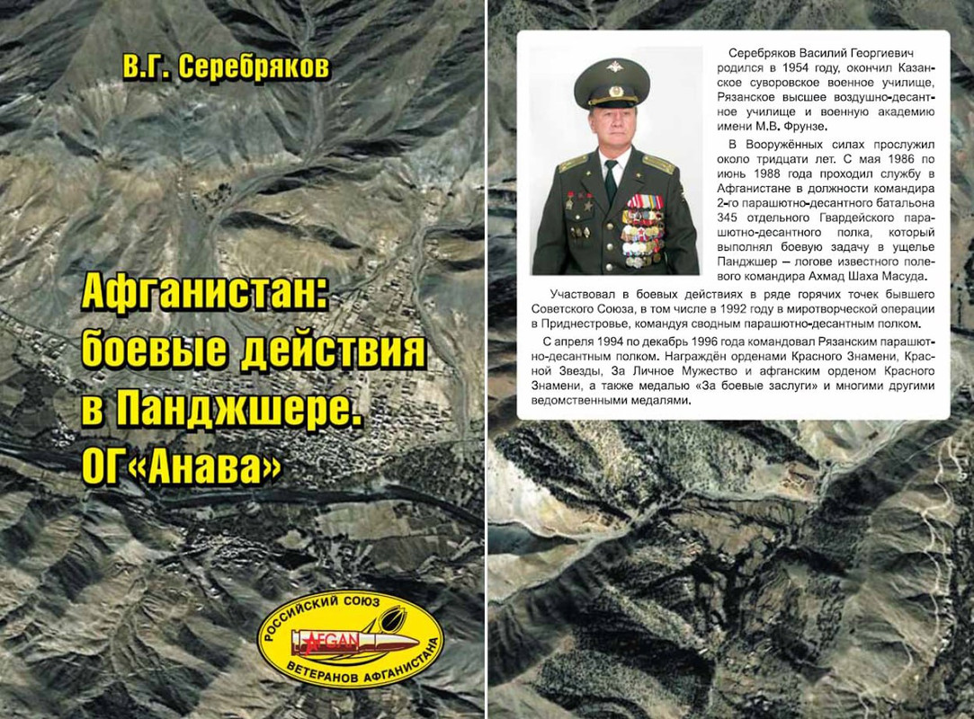 Афганистан: боевые действия в Панджшере