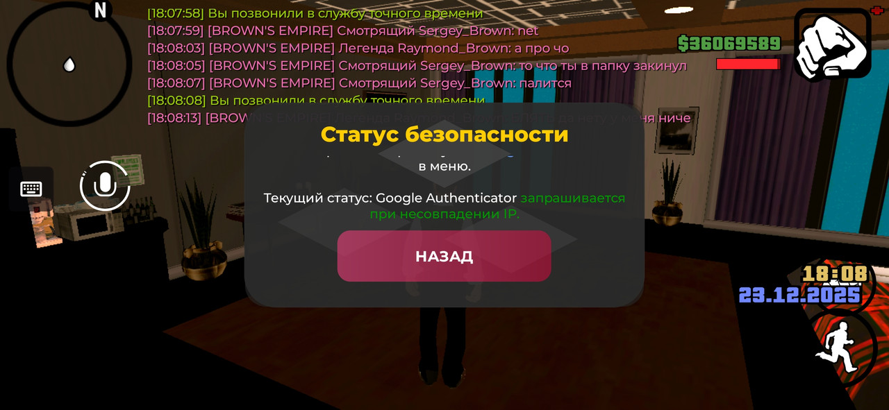 Screenshot 20251223 180814 Advance Mobile