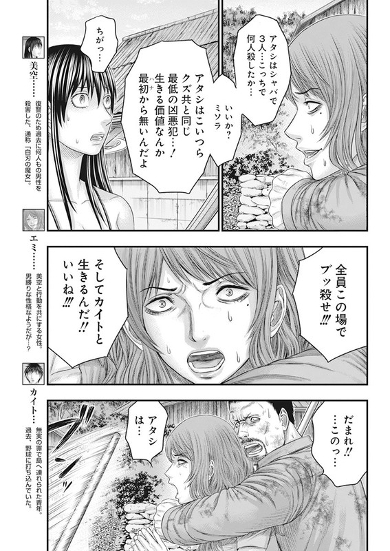 MuhoutouChap40-3