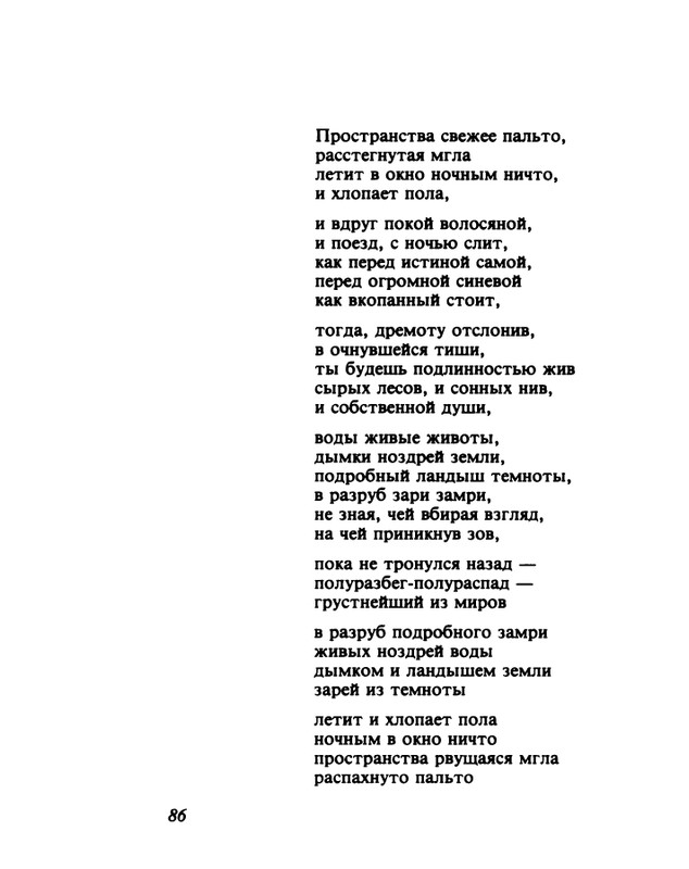 gandelsman-vechenej-pochtoj-1995-page-0087