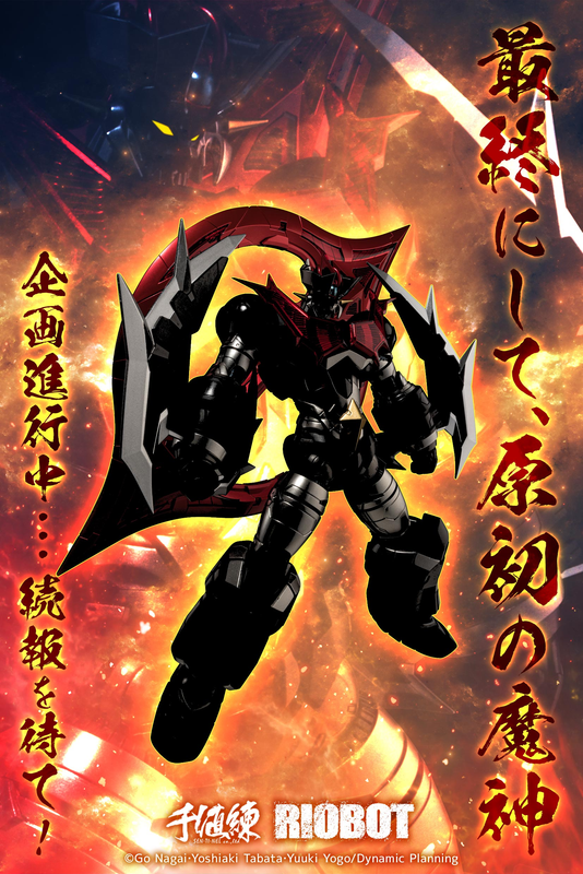 Riobot Mazinger Zero | Robot-Japan Riobot Mazinger Zero | Robot-Japan