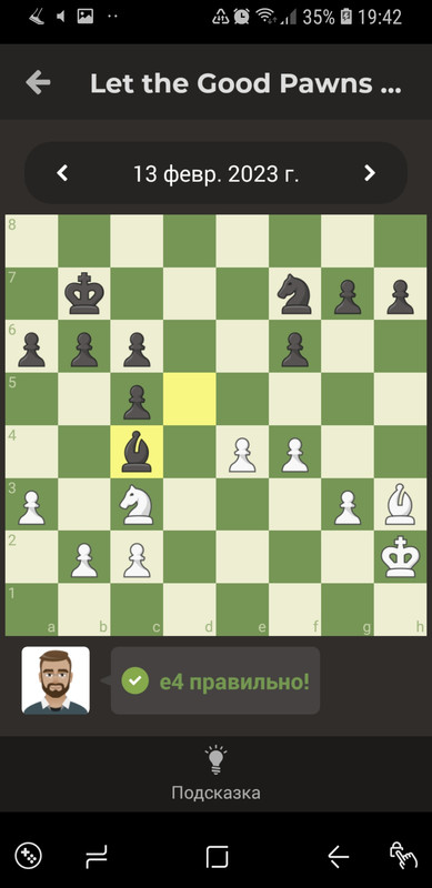 Screenshot_20230214-194232_Chess
