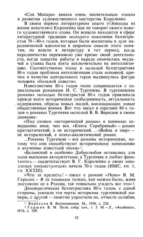 byaly-korolenko-1983-page-0054
