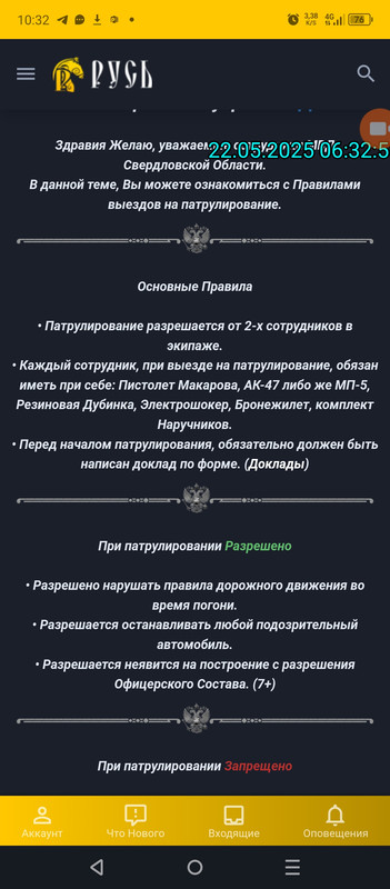 Screenshot_20250522-103259