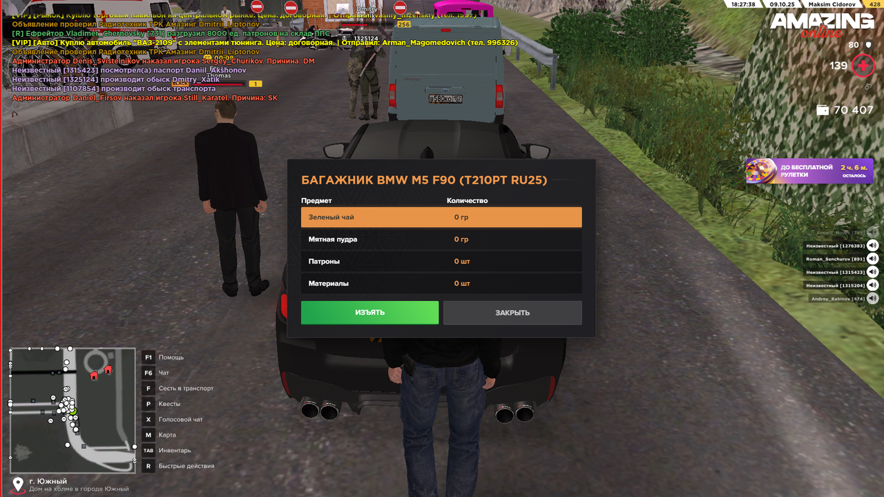 Снимок экрана (703)