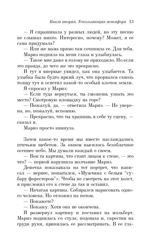 ITD000000001228968-page-0013