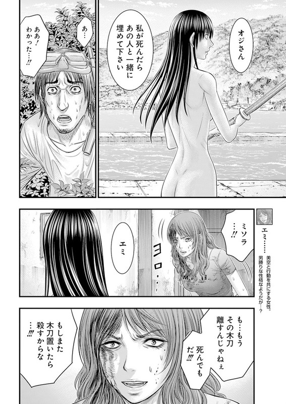 MuhoutouChap43-4