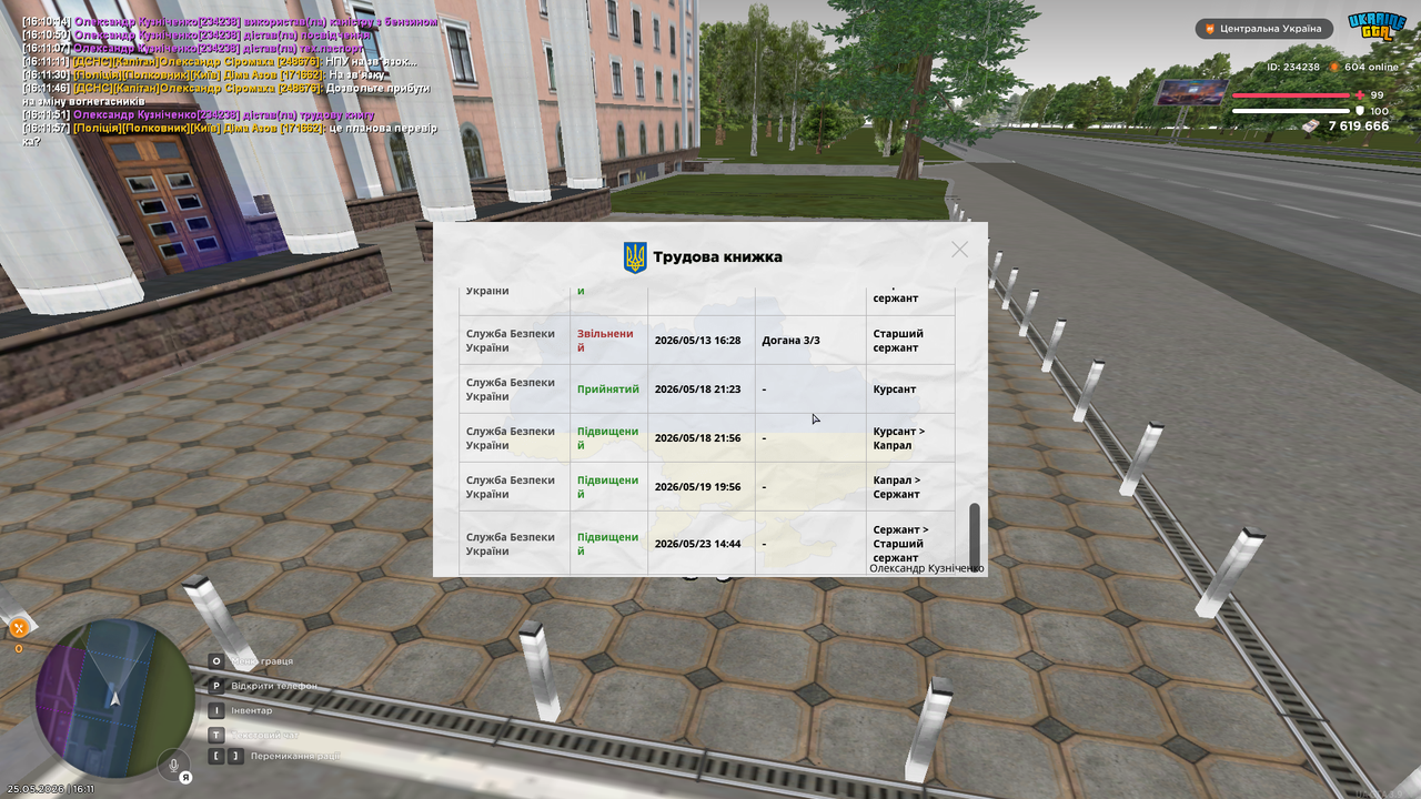 UKRAINE GTA 25 05 2026 16 11 58