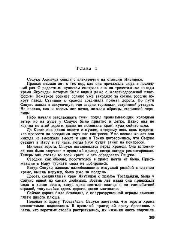 p0211