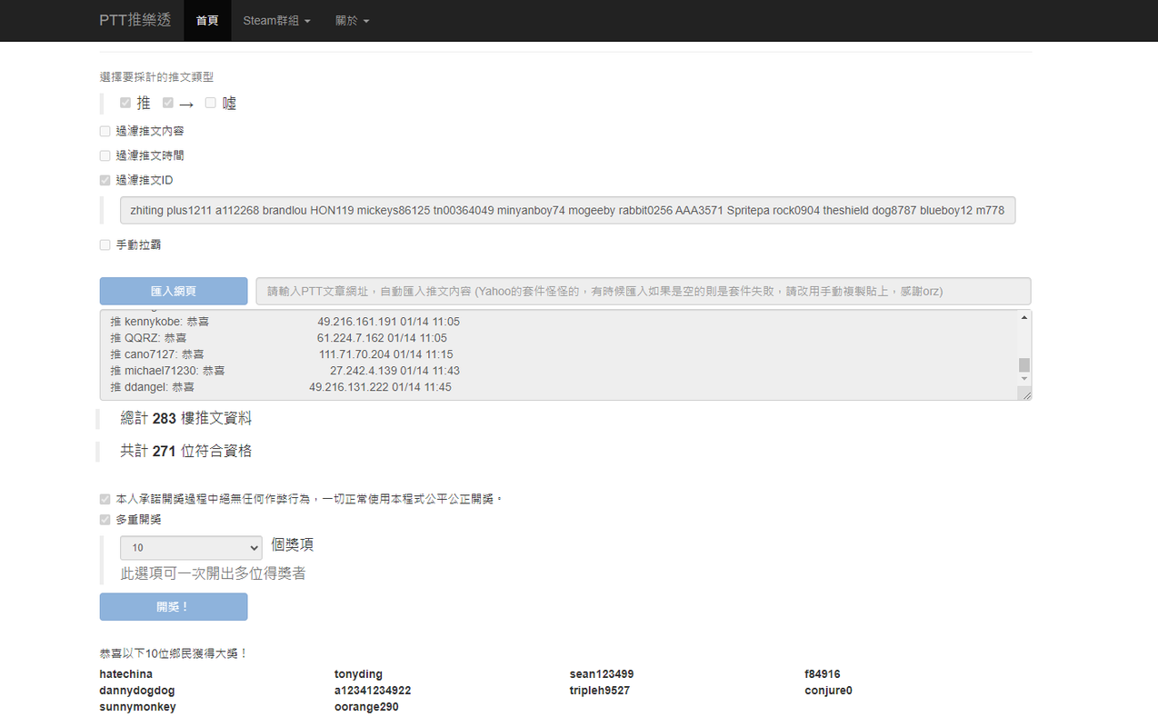 茶大發飲料01.14-1