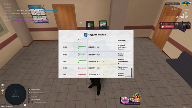 UKRAINE GTA 04 07 2026 19 13 04
