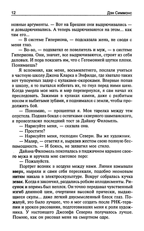 p0014