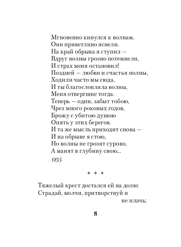 ITD000000001137541-page-0008