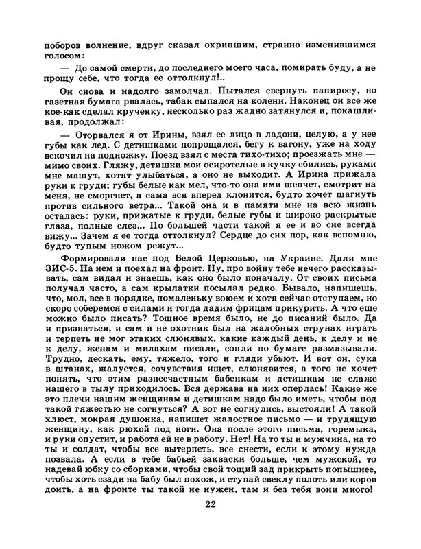 1985-19-page-0024