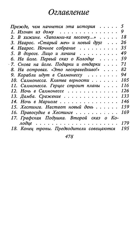 p0480