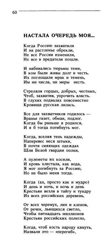 Владимир Солоухин «Северные берёзы _page-0061