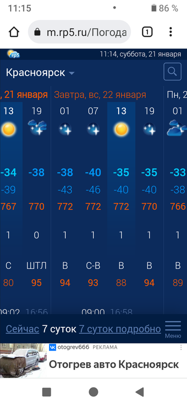 Screenshot_20230121-111512