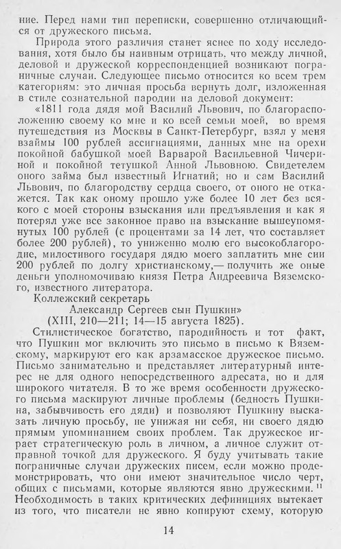 p0014