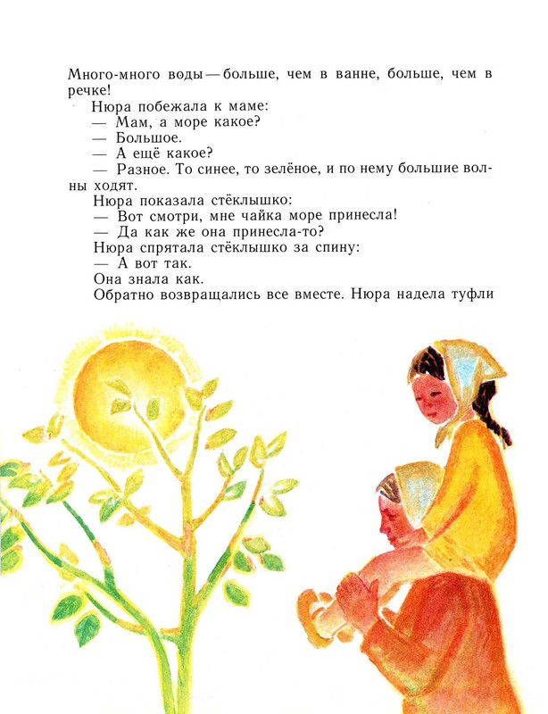 Demykina-Galina-Cvetnyje-stoklyshki-page-0024