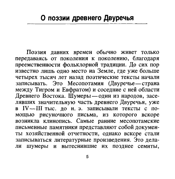 Vskhody-vechnosti-page-0008