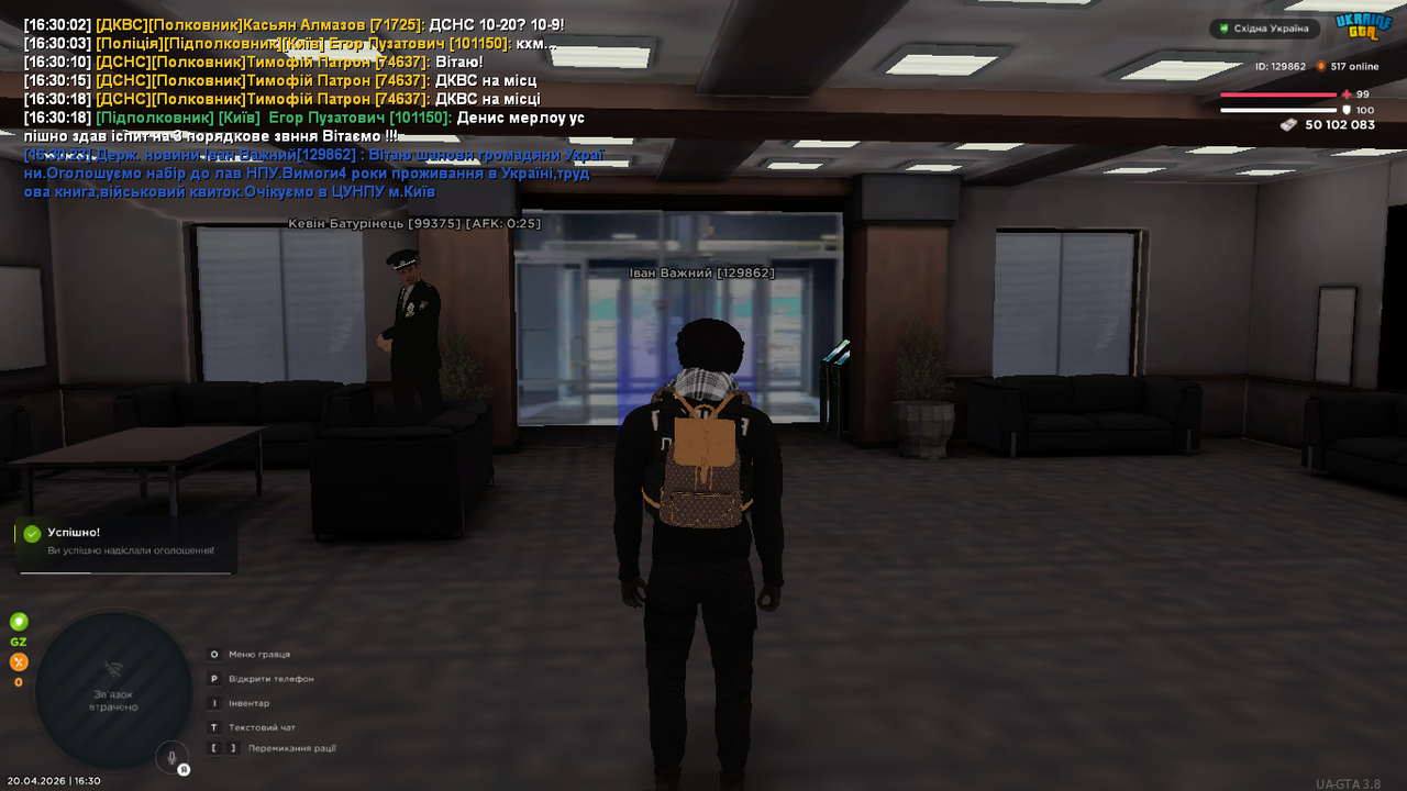 UKRAINE GTA 20 04 2026 16 30 25