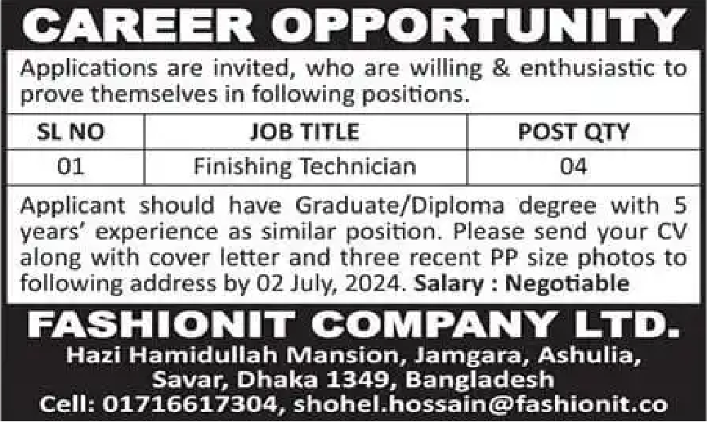 গার্মেন্টস ও টেক্সটাইল নিয়োগ বিজ্ঞপ্তি ২০২৪