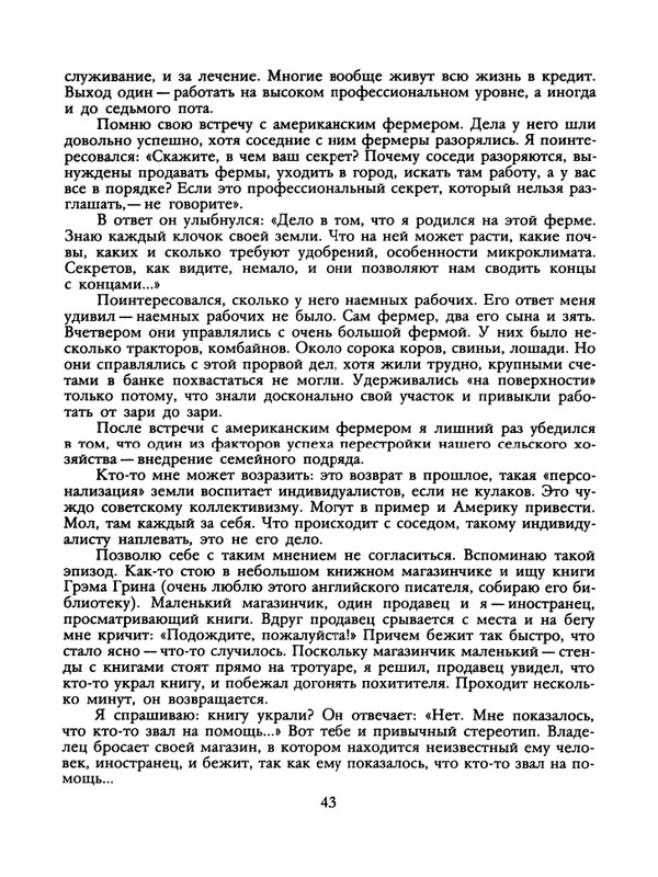 1989-29-page-0045