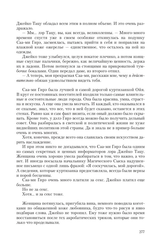 Magi-Sysk-page-0036