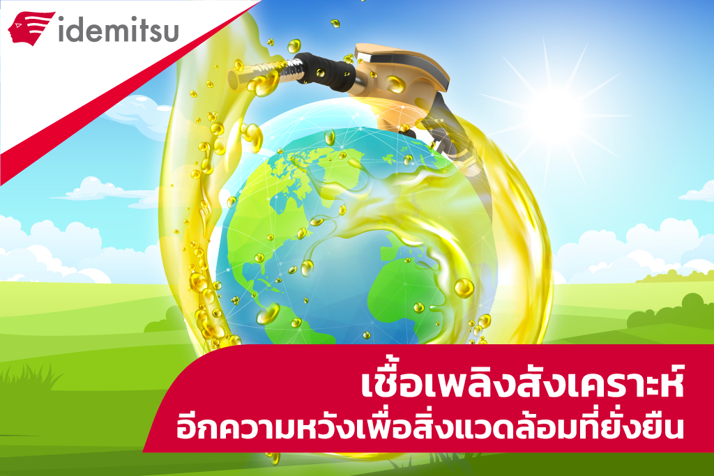 Synthetic_cover