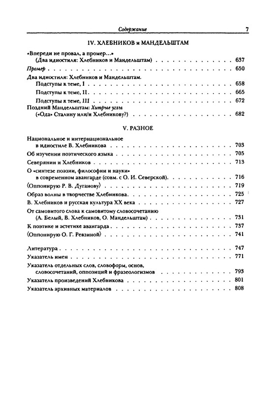 grigoryev-budetlyanin-2000-page-0008