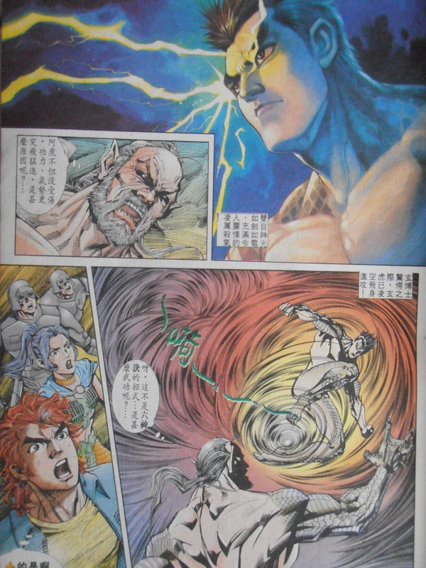 龍虎5世:骨肉相残 龍虎5世:骨肉相残