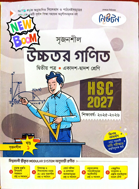 Linear Programming CQ HSC 27 Higher Math PDF