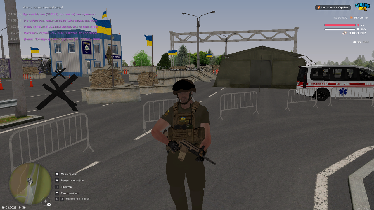 Знімок екрана 2026 08 19 143953