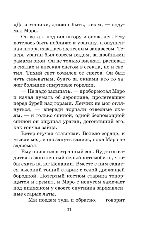 ASE000000000712423-21