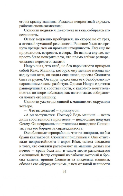 2-page-0014