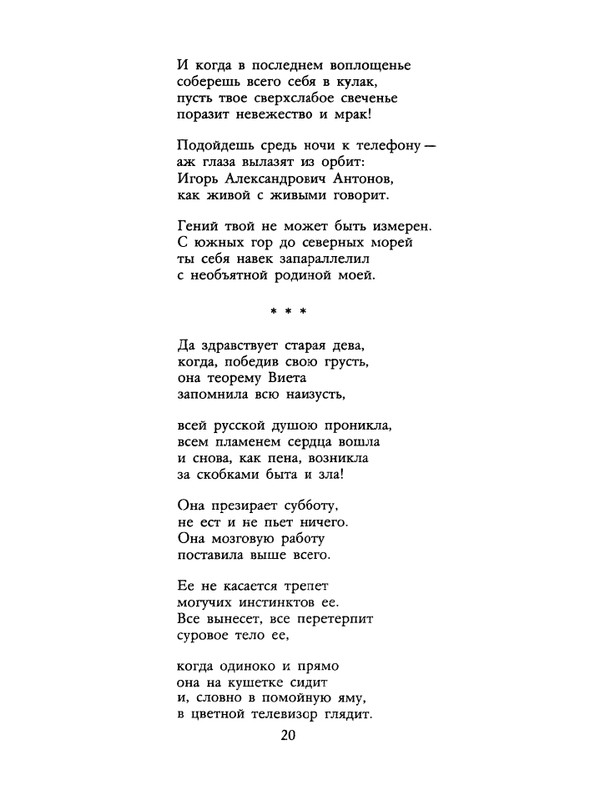 1990-35-page-0022