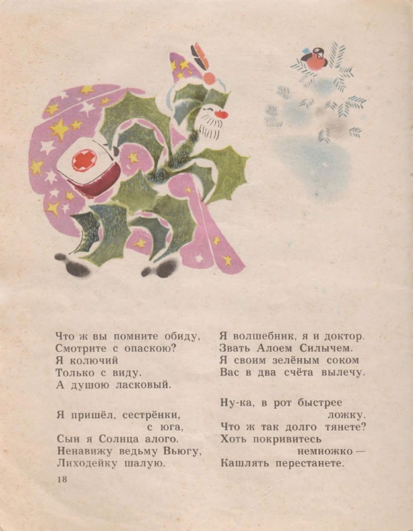 Fedorov-Vladimir-Irinkin-son-page-0021