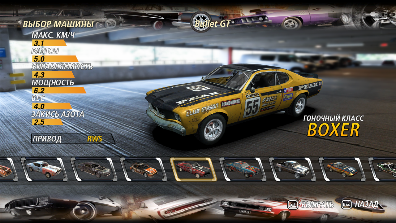 FlatOut2 111q (5)